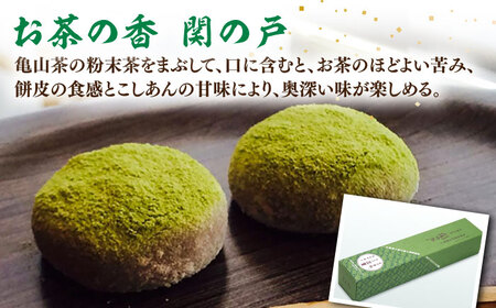 関見世 吉右衛門 銘菓「関の戸」と亀山茶セット / お菓子 茶菓子 和菓子 セット 餅菓子 銘菓 お茶 亀山茶 こしあん こし餡 あんこ 抹茶 黒糖 お饅頭 おまんじゅう ぎゅうひ餅 赤小豆 ご当地 お取り寄せ お伊勢さん / 亀山市 / 吉右衛門 [AMAF001]