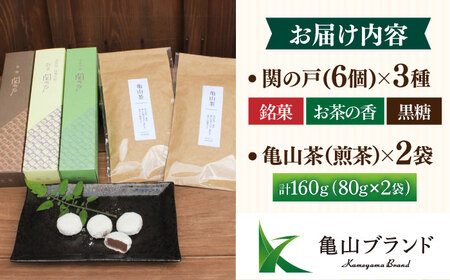 関見世 吉右衛門 銘菓「関の戸」と亀山茶セット / お菓子 茶菓子 和菓子 セット 餅菓子 銘菓 お茶 亀山茶 こしあん こし餡 あんこ 抹茶 黒糖 お饅頭 おまんじゅう ぎゅうひ餅 赤小豆 ご当地 お取り寄せ お伊勢さん / 亀山市 / 吉右衛門 [AMAF001]