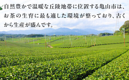 亀山茶　深蒸し煎茶・かぶせ茶セット 亀山市/三重茶農業協同組合[AMAG001]