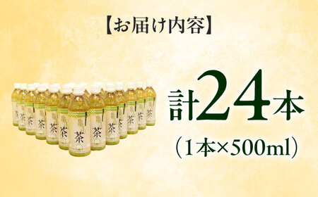 【亀山茶ペットボトル復活プロジェクト】亀山茶ペットボトル 亀山市/三重茶農業協同組合[AMAG013]