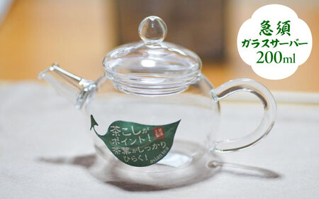 伊達べにほまれ紅茶「幸」セット（ガラスティーポット付き）/ 茶 ちゃ お茶 おちゃ 日本茶 茶葉 煎茶 ティーバック ティーパック 紅茶 / 亀山市 / 伊達丸亀製茶[AMAH006]