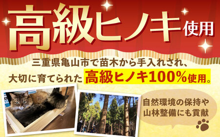 高級ヒノキ製 ねこプランター  / ベッド 猫プランター グッズ ペット用品 ヒノキ 木製 頑丈 / 亀山市 / 中川木材株式会社[AMAI002]