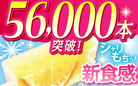 亀山の老舗和菓子店がつくるアイスくずバー / アイス あいす おすすめ ご褒美アイス アイスキャンディー スイーツ 人気 デザート ゼリー 詰め合わせ 食べ比べセット 亀山茶 / 亀山市 / 生甘堂 [AMAO001]