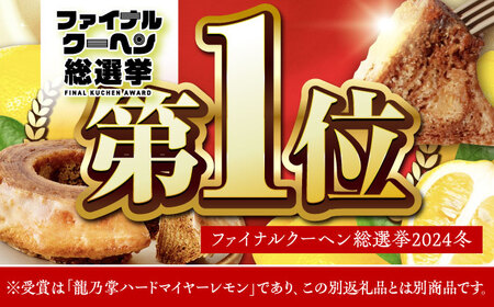 「龍乃掌」カットバウム12個セット / 洋菓子 バウムクーヘン 米粉 スイーツ / 亀山市 / 瑞宝軒 [AMAU003]