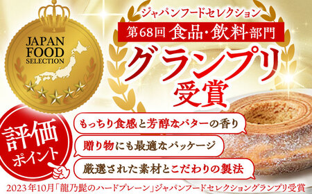 「龍乃掌」カットバウム12個セット / 洋菓子 バウムクーヘン 米粉 スイーツ / 亀山市 / 瑞宝軒 [AMAU003]