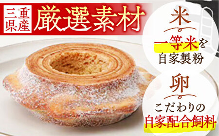 「龍乃掌」カットバウム12個セット / 洋菓子 バウムクーヘン 米粉 スイーツ / 亀山市 / 瑞宝軒 [AMAU003]