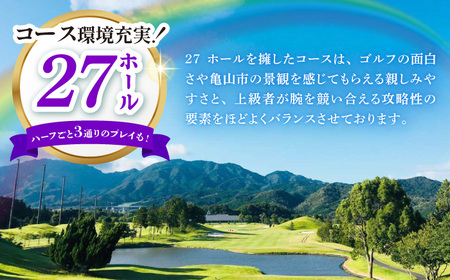 【三重県亀山市】ライオンズゴルフ倶楽部 ゴルフ場利用券 5000円分 亀山市/ライオンズ開発株式会社 ゴルフ チケット 送料無料[AMAY002]