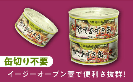 【亀山市オリジナルラベル】ゆであずき 8缶セット / 缶詰 小豆 長期保存 備蓄 / 亀山市 / 東海罐詰株式会社 [AMBE001]