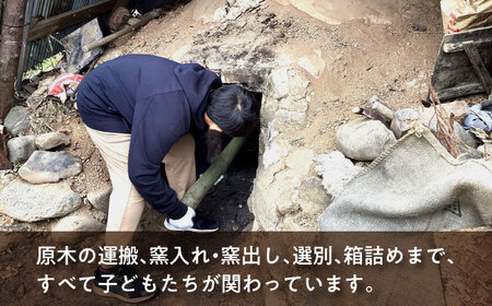 白川の炭 6kg 手作り / アウトドア  BBQ キャンプ 消臭 / 亀山市 / 亀山市立白川小学校 学校運営協議会 [AMBN001]