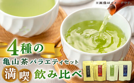 市川大楽園の亀山茶バラエティセット / 国産 日本茶 緑茶 煎茶 / 亀山市 /  [AMAP003]