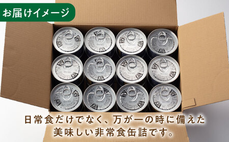 【5年保存】だし飯缶 24缶 /  缶詰 米 玄米 非常食 長期保存 備蓄 防災グッズ 防災用品 ごはん ご飯 しょうが だし飯 / 亀山市 / 東海罐詰株式会社[AMBE002]