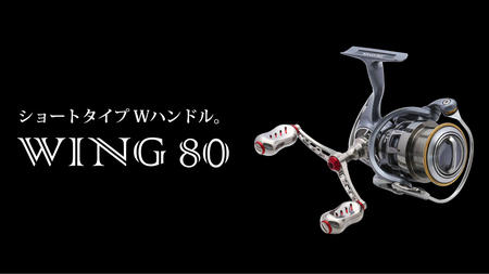 LIVRE リブレ WING 80（ダイワ タイプ）（チタン×レッド） F24N-913[AMBB022-4]