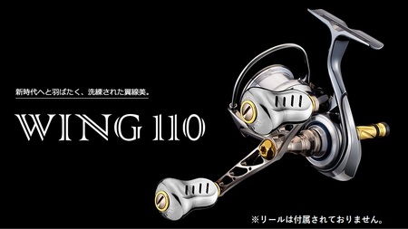 LIVRE リブレ Wing110（ダイワ タイプ）（チタン×ブルー） F24N-590[AMBB037-7]