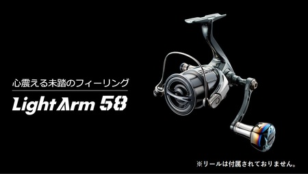 LIVRE リブレ Light Arm58（ダイワ タイプ）（チタン×ブルー） F24N-604[AMBB043-7]