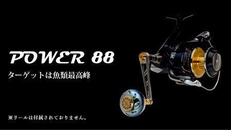 LIVRE リブレ Power88（シマノ 左タイプ）リールサイズ 8000～14000（ガンメタ×ゴールド） F24N-830[AMBB065-1]