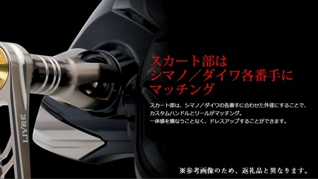 LIVRE リブレ Power88（ダイワタイプ）リールサイズ 8000～14000（ガンメタ×ゴールド） F24N-854[AMBB068-1]