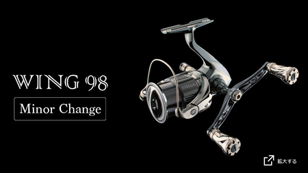 LIVRE リブレ WING 98（シマノS2 タイプ）（ガンメタ×チタン） F24N-935[AMBB072-2]