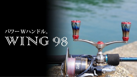 LIVRE リブレ WING 98（ダイワ タイプ）（ガンメタ×ゴールド） F24N-942[AMBB073-1]