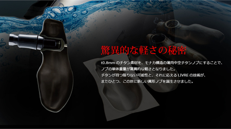 LIVRE リブレ BJ 112-120T (M8ダイワ/シマノ300番～ 右) （チタン×ブラック） F25N-392[AMBB110-2]