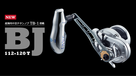 LIVRE リブレ BJ 112-120T (ダイワB2) （チタン×ブラック） F25N-407[AMBB115-2]