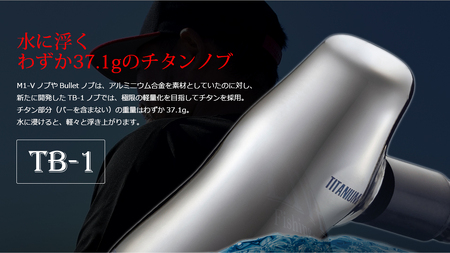 LIVRE リブレ BJ 102-110T(M8ダイワ/シマノ300番～ 右) （チタン×ブラック） F25N-410[AMBB116-2]