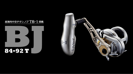 LIVRE リブレ BJ 84-92T(M8ダイワ/シマノ300番～ 左) （ガンメタ×ブラック） F25N-448[AMBB129-1] 10,780円