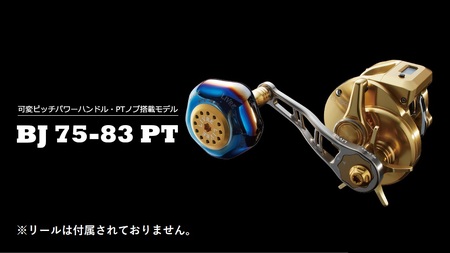 LIVRE リブレ BJ 75-83PT（ダイワB2）（チタン×ゴールド） F25N-797[AMBB164-3]