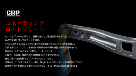 LIVRE リブレ LB 80-85(M8ダイワ／シマノ300番 - 左)（チタン×ゴールド） F25N-476[AMBB166-3]