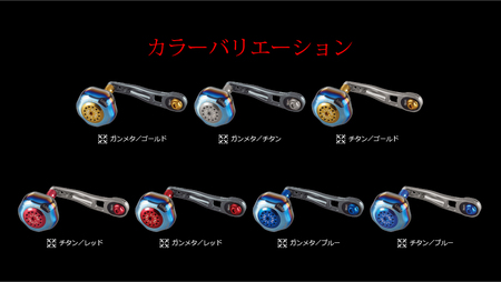 LIVRE リブレ LB 80-85(M8ダイワ／シマノ300番 - 左)（チタン×ゴールド） F25N-476[AMBB166-3]