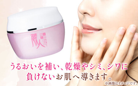 蔵人 スキンクリーム / 亀山市 / ヴィーヴィック化粧品株式会社[AMBS007]