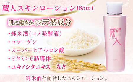 蔵人 4点セット ( クレンジング 化粧水 クリーム 洗顔石鹸 ） / 亀山市 / ヴィーヴィック化粧品株式会社[AMBS008]