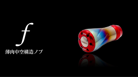 LIVRE f（1個）（ファイヤー＆レッド） 亀山市/有限会社メガテック 釣り具 リールハンドル カスタムハンドル[AMBB215‐1]