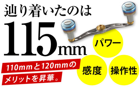 【ガンメタ/ゴールド】LIVRE CRANK Edge 115（シマノ右） / 釣り具 リールハンドル カスタムハンドル / 亀山市 / 有限会社メガテック [AMBB240-1]