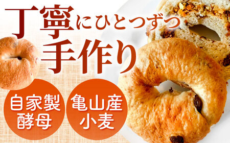 おまかせベーグルパンセット AMAT010 パン ベーグル