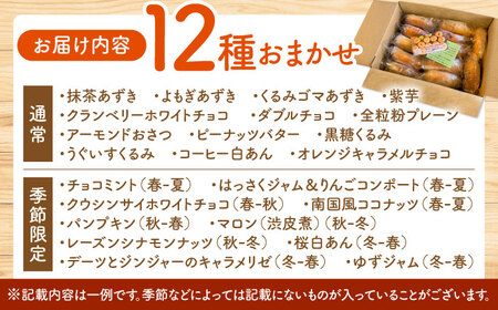 おまかせベーグルパンセット AMAT010 パン ベーグル