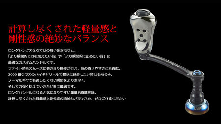 【ブラック×ブラック】LIVRE リブレ Fairy 46（シマノS2タイプ）/ フェアリー46 釣り具 釣具 つり 釣り用品 フィッシング ノブ ハンドル リールハンドル カスタムハンドル カスタム釣り具 軽量 フィッシングギア / 亀山市 / 有限会社メガテック[AMBB243-1]