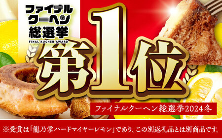 【プレーン＆亀山抹茶】龍乃掌バウムクーヘン ホール ソフト 2個 セット バウムクーヘン [AMAU012]