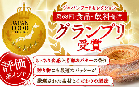 【プレーン＆亀山抹茶】龍乃掌バウムクーヘン ホール ソフト 2個 セット バウムクーヘン [AMAU012]