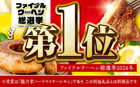 【亀山抹茶＆亀山抹茶】 龍乃掌バウム ホール ハード 2個 セット / 亀山市 / 瑞宝軒 / バウムクーヘン グルテンフリー  [AMAU020]