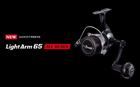 LIVRE リブレ LightArm65 PT 35Bノブ シマノS2用(オールブラック)/亀山市 / 有限会社メガテック[AMBB246-1] 釣具釣具釣具釣具釣具釣具釣具
