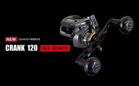 LIVRE リブレ FullComp クランク120 EP 37Bノブ (左巻用) ダイワ用(オールブラック)  / 釣り具 釣り用品 釣り アウトドア 亀山市 / 有限会社メガテック[AMBB249-9]