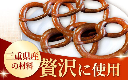 三重県産小麦 プレッツェル 全粒粉入りプレーン 14個 亀山市 / くるくる・ベーグル [AMAT015]