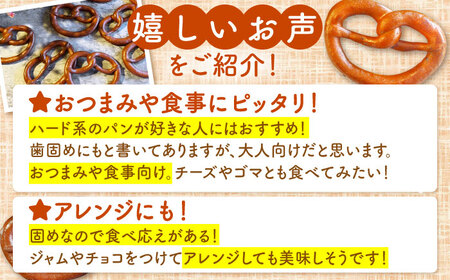 三重県産小麦 プレッツェル 全粒粉入りプレーン 14個 亀山市 / くるくる・ベーグル [AMAT015]