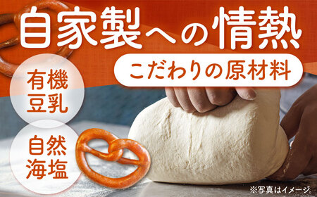 三重県産小麦 プレッツェル 全粒粉入りプレーン 14個 亀山市 / くるくる・ベーグル [AMAT015]