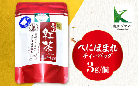 伊達 べにほまれ 紅茶 ティーバック75個セット 亀山市/伊達丸亀製茶 [AMAH009]