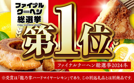 【全12回定期便】「龍乃掌」カットバウム12個セット 亀山市/瑞宝軒 バームクーヘン バウムクーヘン 送料無料 [AMAU031]