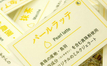 J-29真珠のジェラート　「パールラッテ」