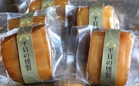 J 84鳥羽産平貝 タイラギ の冷燻製 5個セット 三重県鳥羽市 ふるさと納税サイト ふるなび