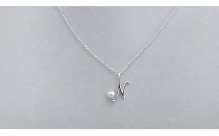 J-96Nw伊勢志摩あこや本真珠SV製イニシャルペンダント(N)W