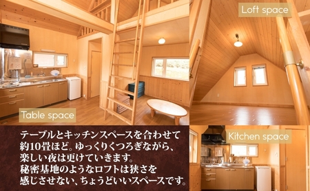 北海道朱鞠内 特典付ログキャビン 宿泊プラン(1泊2名様) キャンプアウトドア ロフト 湖畔 朱鞠内湖 釣りフィッシング イトウ ワカサギ 星空観賞 自然散策 食材持ち込み 静かな森 釣りキャンプ 家族旅行 隠れ家宿 北海道秘境 湖畔リゾート